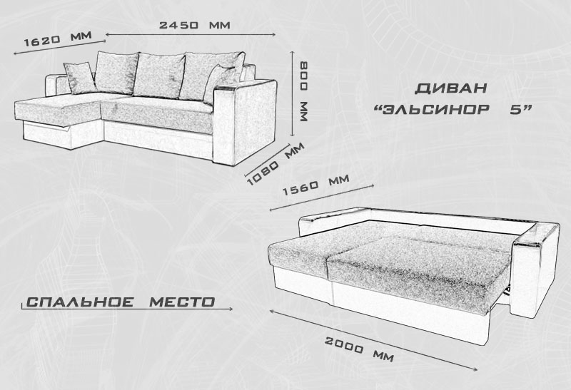 Сколько дивана. Стандартное спальное место дивана. Длина и ширина дивана. Стандарт размер диван спальный. Чертёж спальни с диваном.