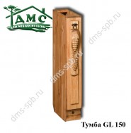 Тумба Викинг GL 150 ( 01)