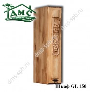 Шкаф Викинг GL 150 ( 07)